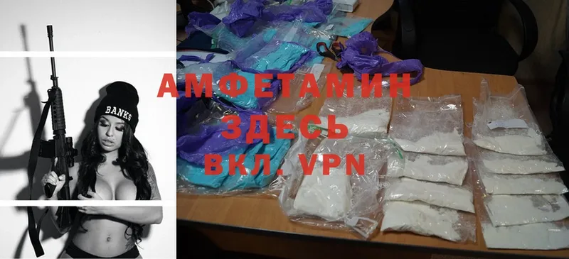 Amphetamine 97%  Далматово 