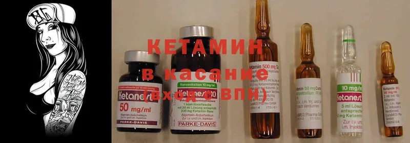 КЕТАМИН ketamine  Далматово 